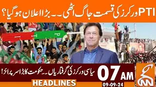 Big Decision About Arrest of Party Workers | PTI Jalsa | News Headlines | 07 AM | 09 SEP 2024 | GNN