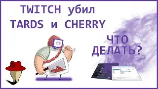 Tardsplaya и CherryPlayer умерли - что делать? (ошибка, не работает)