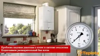 Что делать если в системе отопления падает давление - настройка расширительного бака в котле Bosch