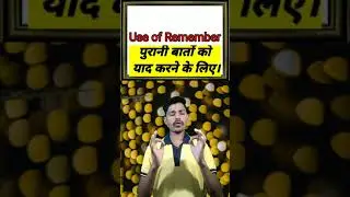 #Shorts #EnglishShorts |Difference among Learn Remember Momorise and Miss in English through Hindi|