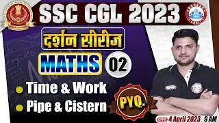 SSC CGL 2023 | SSC CGL Maths Previous Year Questions | SSC CGL Maths Class By Rahul Sir