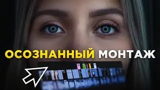 ЖАЛЬ, что я раньше не научилась ТАК монтировать