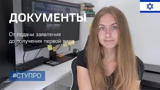 Документы СТУПРО. Пошаговая инструкция