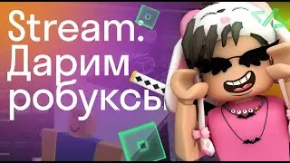 Создаем город мечты в Roblox и разыгрываем 50000 робуксов 🔥