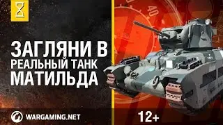 Загляни в реальный танк Матильда. Часть 2. В командирской рубке