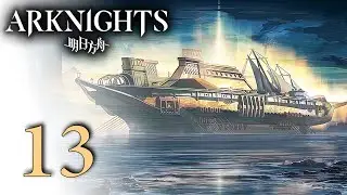 Arknights - Stultifera Navis (13/17) [Русские субтитры]