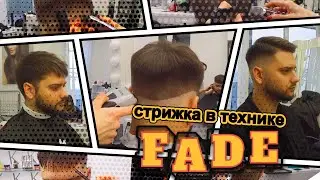 мужская стрижка в технике fade. Сколько стоит мужская стрижка +борода сегодня. Что лучше Andis moser