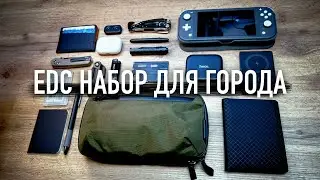 EDC НАБОР ДЛЯ ГОРОДА в ALPAKA ELEMENTS TECH CASE MINI