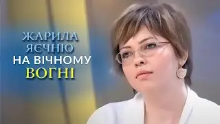Она ЖАРИЛА ЯЙЦА на ВЕЧНОМ ОГНЕ?! Ей дали 3 года тюрмы! 