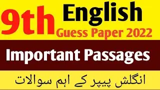 9th English guess paper 2022 -english important passages 2022-Guess paper English class 9