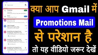 How To Delete All Promotional Emails On Gmail || How To Stop Unwanted Emails || Stop Promotion Email