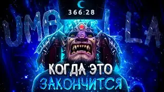 😨 БЕСКОНЕЧНАЯ ИГРА В ТУРБО С ЧИТАМИ | UMBRELLA | DOTA 2