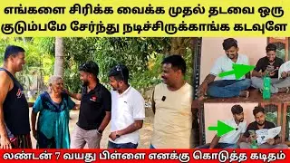 எழுதியது என்ன தெரியுமா?? | என்ன ஒரு பாசம் 🥰🥰😘 | Tamil | SK VIEW