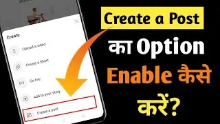 How To Enable Create a Post Option | Create a Post Ka Option Kaise Enable Kare? |