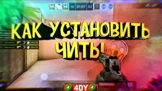 БЕСПЛАТНЫЕ ЧИТЫ НА СТАНДОФФ2|КАК СКАЧАТЬ ЧИТЫ НА СО2|СЛИВ ЧИТОВ НА СО2