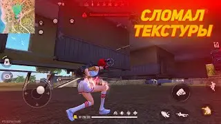 ТОП 7 СОВЕРШЕННО СЕКРЕТНЫХ ФИШЕК FREE FIRE