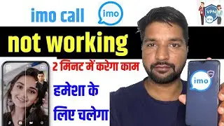 imo not working in saudi Arabia| imo call problem| how to fix imo call problem 😕