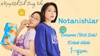 Notanishlar - Not others (Dorama) - Uzb sub/O'zbek tilida (1-qism)