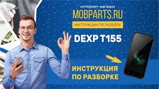 КАК РАЗОБРАТЬ DEXP T155/DEXP T155 ИНСТРУКЦИЯ ПО РАЗБОРКЕ