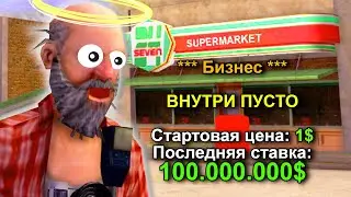 ВЫСТАВИЛ ПУСТОЙ БИЗНЕС НА АУКЦИОН в GTA SAMP / ARIZONA RP