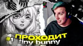 МАЗЕЛЛОВ ПРОХОДИТ TINY BUNNY - ЧАСТЬ 1