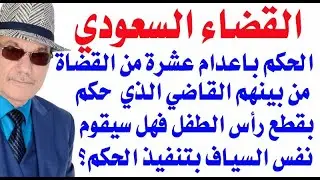 د.أسامة فوزي # 3288 - القضاء والقدر في السعودية وما الحكمة من تمويل مسلسل معاوية أبو الازعر   يزيد