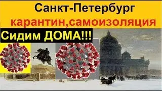 30.03.2020 Quarantine,St. Petersburg, Russia,COVID-19,coronavirus,stay home.Closed everything.