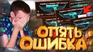 КАК ВЫ СМЕЛИ ДОБАВИТЬ за ВАРБАКСЫ в WARFACE?!