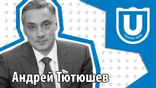 Сила «модных» факультетов: Андрей Тютюшев о бизнесе, стартовавшем в ТГУ 25 лет назад
