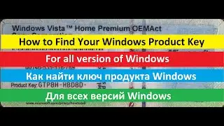 How to find your product key for your version of Windows.