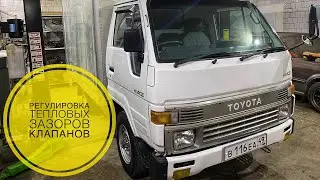 Регулировка тепловых зазоров клапанов на грузовике Toyota Hiace Truck