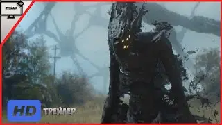 Кома — Трейлер  | Фильм 2020