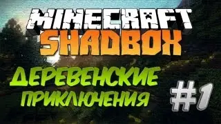 ShadBox #1 - Норманы - [YogBox]