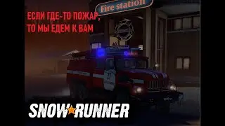 Snow runner (кооп) стрим в 2к. Новые вызовы #13.