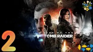 Rise of the Tomb Raider - НОВА ЦІЛЬ #wtf#riseofthetombraider#проходженняігорукраїнською#trash