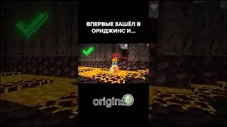 ВПЕРВЫЕ ВЫЖИВАЮ с МОДАМИ... | Выживание с модом Origins | Minecraft Extra Origins