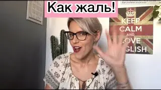 КАК ЖАЛЬ! / МАРИЯ БАТХАН