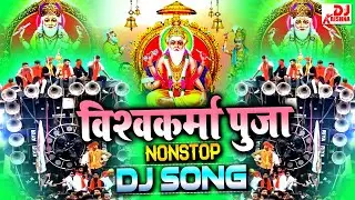 Vishwakarma Puja Dj Remix 2024 Competition विश्वकर्मा पूजा 2024 Dj Remix Song 2024 Nonstop Dj Songs