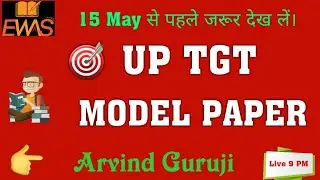 UP TGT English Model Paper TGM1 : By Arvind Guruji EWAS