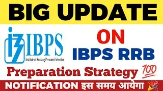IBPS RRB NOTIFICATION TIME | Ibps Rrb Notification Date | Ibps Rrb 2024 Notification Date
