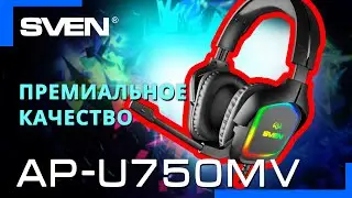 Видео распаковка SVEN AP-U750MV 📦 Игровые наушники с премиальным качеством.