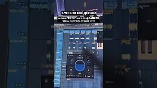 ЭТИ ПЛАГИНЫ СВЕДУТ ТРЕК ЗА ТЕБЯ В FL STUDIO