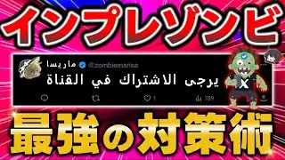 【徹底解説】X(Twitter)のインプレゾンビを消し去る最強のスパム対処法！この動画を観ればXが超絶快適に変わります【PC・スマホ対応】