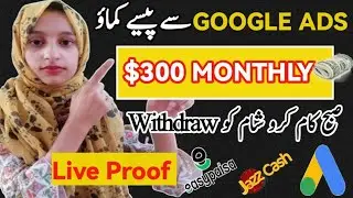 How To Make Money With Google Ads||Google Ads sy Paise Kamyen