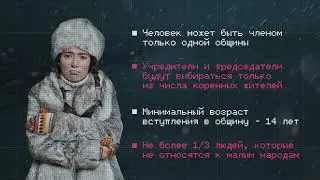 Власти занялись проблемой махинаций со льготами для коренных малочисленных народов Севера