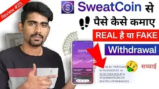 Sweatcoin se Paise Kaise Kamaye | Sweatcoin withdraw kaise kare 2024 | sweatcoin real or fake-review