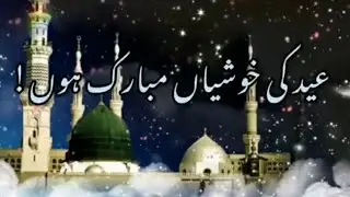 Eid-ul-Adha mubarak ho status || whatsapp status of Eid-ul-Adha 2024