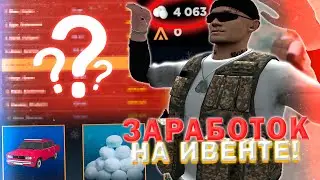 ВЫГОДНО ПРОХОДИТЬ ИВЕНТ НА AMAZING RP? 500 ТЫСЯЧ за 1 ЧАС в GTA CRMP!