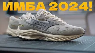 Новые народные кроссовки! Обзор Mizuno Wave Rider Beta