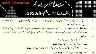 8th Class Admissions MCJ Entry 2023 Details | Basic Education | Military College Jhelum